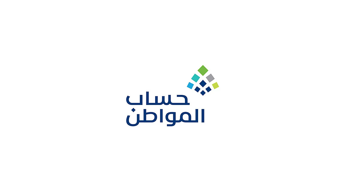 بعد صدور نتائج الأهلية.. حساب المواطن يُجيب على الأسئلة الأبرز