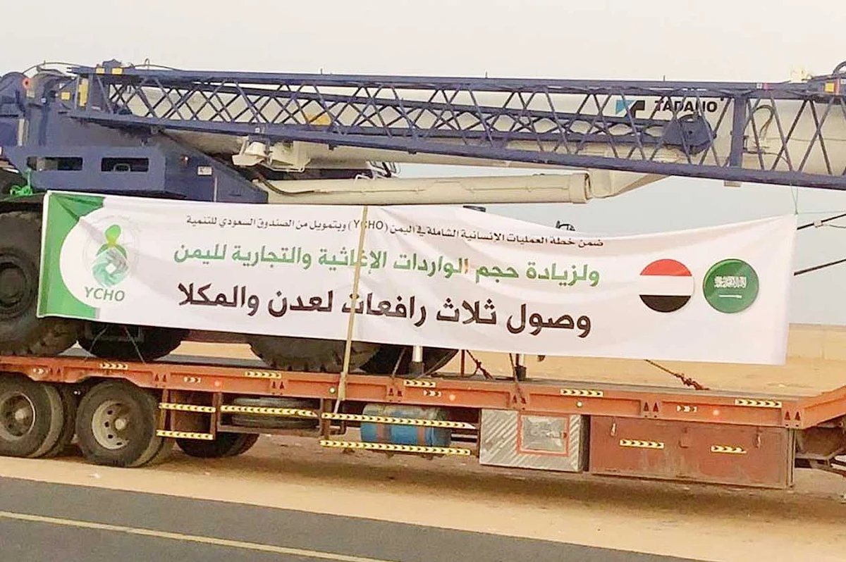 بالصور.. الرافعات السعودية تصل ميناءي عدن والمكلا