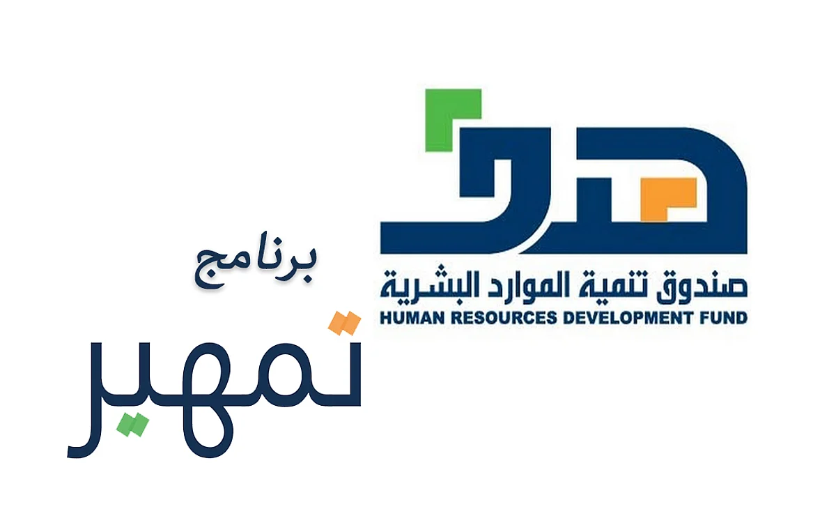هدف يطرح فرص تدريبية جديدة للجنسين
