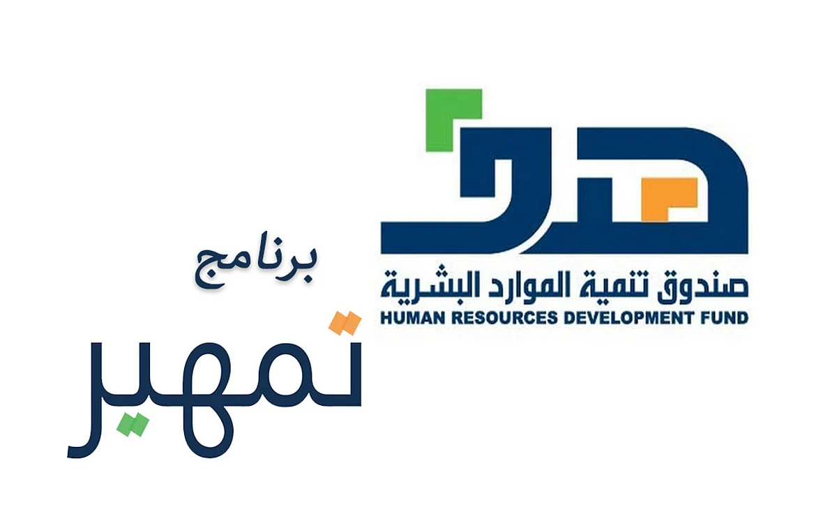"هدف" يتيح 5695 فرصة تدريبية في جميع مناطق المملكة