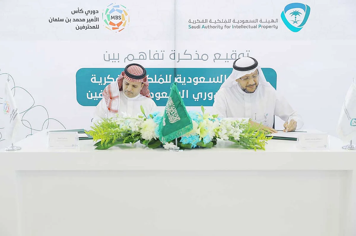 مذكرة تفاهم بين هيئة الملكية الفكرية ورابطة الدوري السعودي للمحترفين
