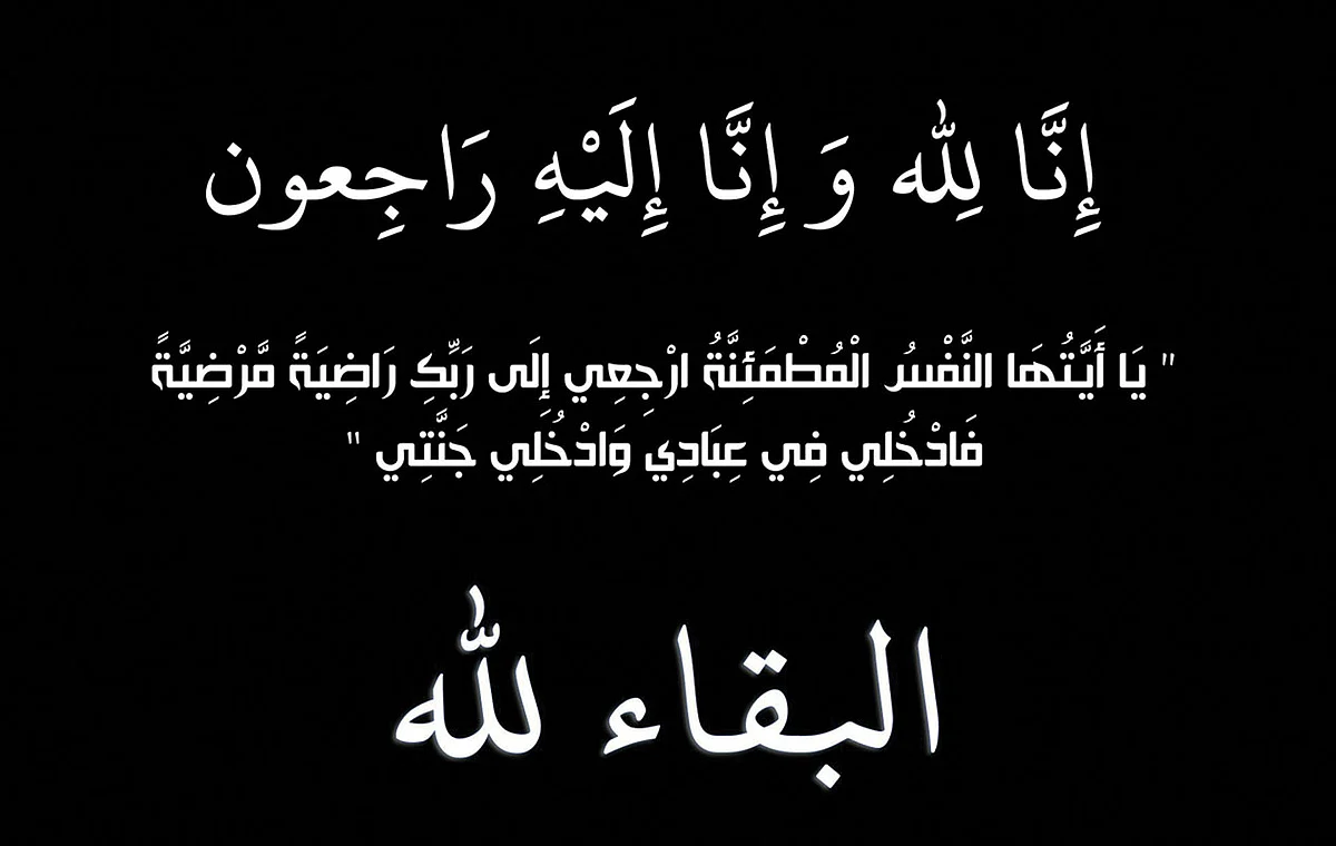 الشيخ عبدالمحسن الرصيص في ذمة الله