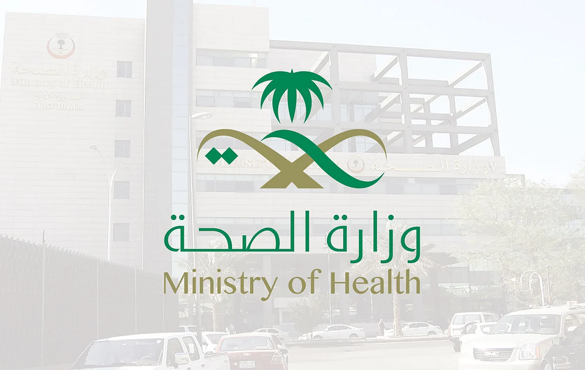 تنبيه مهم من «الصحة» بخصوص حقوق المريض في العيادات الطبية