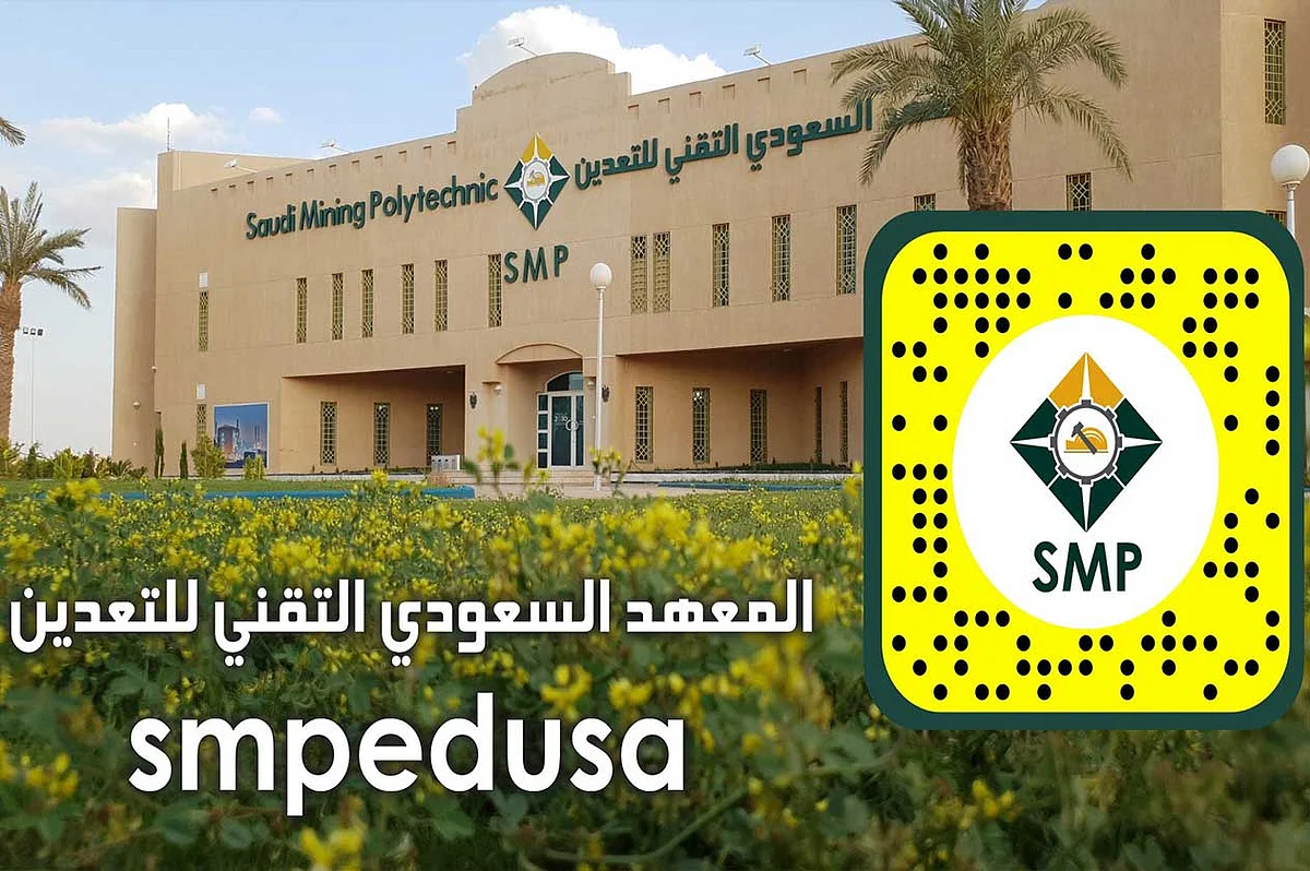 معهد التعدين يفتح باب التسجيل في برنامج تدريبي ينتهي بالتوظيف