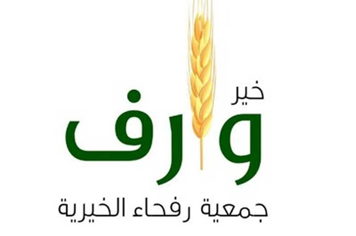 جمعية «وارف» الخيرية برفحاء تودع مبالغ مالية في حسابات 619 مستفيدًا