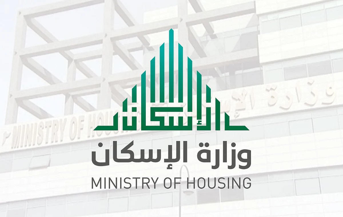 اتفاقية تعاون بين «الإسكان» وبنك التنمية الاجتماعية لتطوير سوق العمل