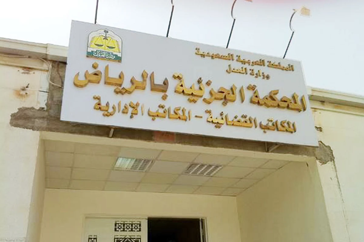 الإفراج المؤقت.. 3 تعهدات تسبق التنفيذ أولها الالتزام بحضور الجلسات