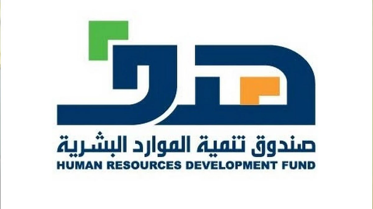 «هدف» يدعو المنشآت والطلبة وجهات التدريب للتسجيل في «صيفي»