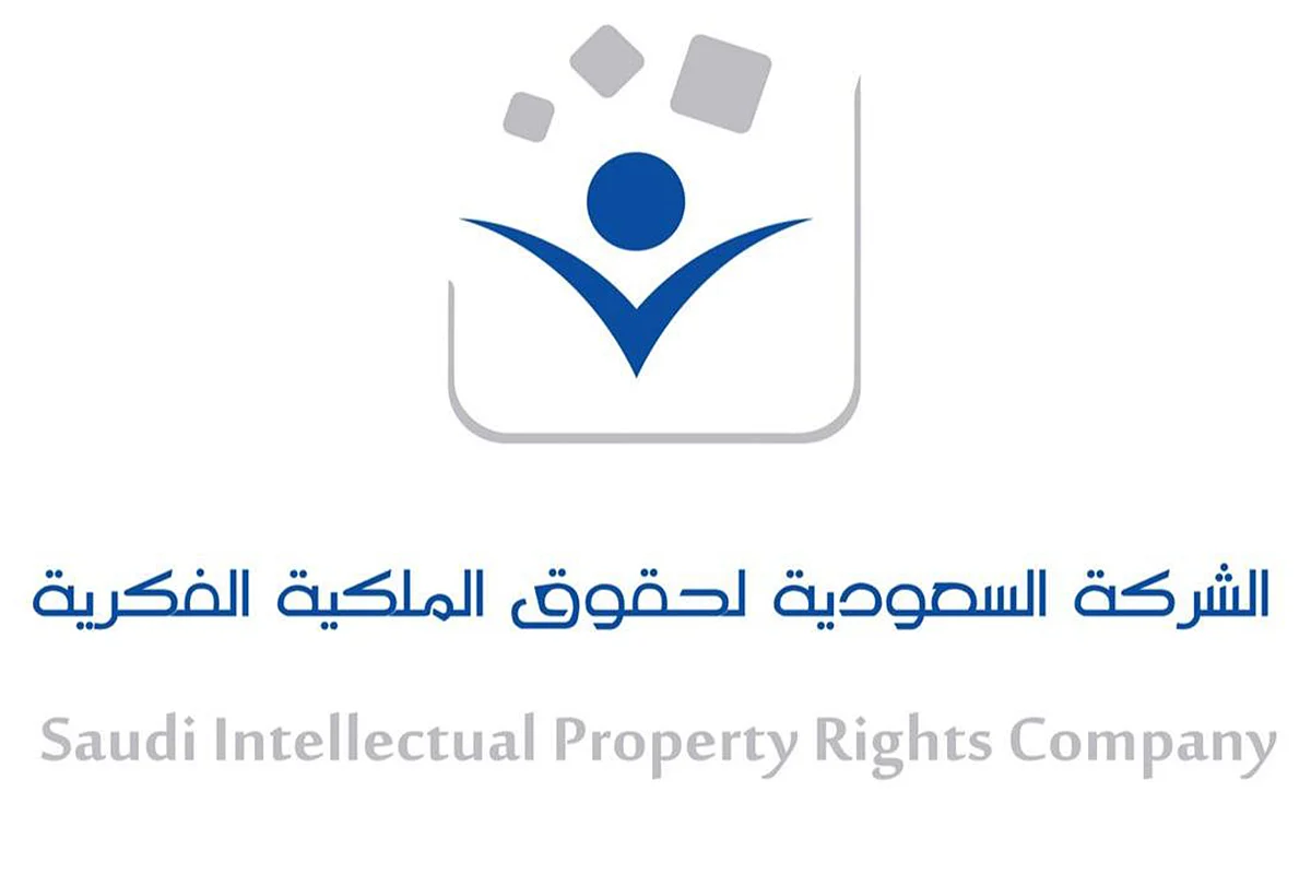 السعودية تطلق منصة توثيق رقمي لحماية حقوق الملكية الفكرية