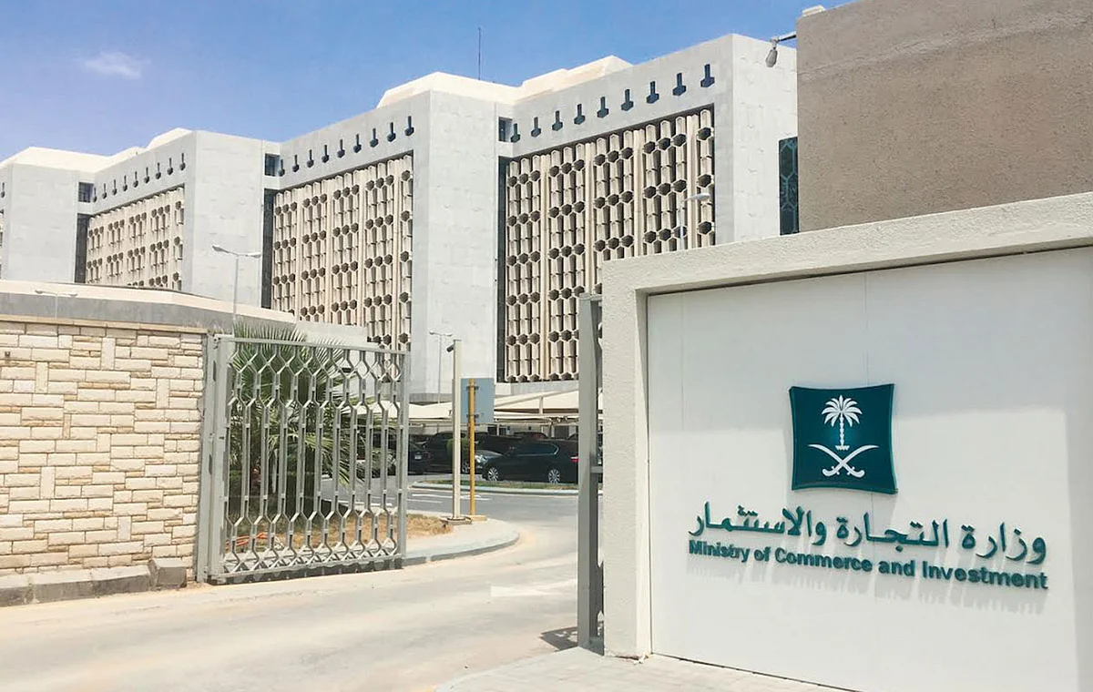 وزارة التجارة تبدأ تطبيق الدوام المرن على 3 فترات