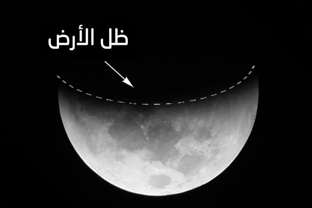 «خسوف جزئي» للقمر مساء الثلاثاء المقبل يشاهده جميع السعوديين