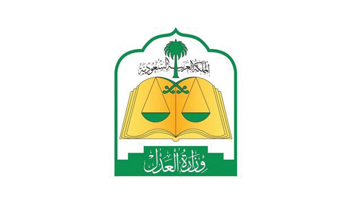 «العدل» تتيح الاطلاع على 10 آلاف حكم تجاريّ.. وتحدد الوسيلة