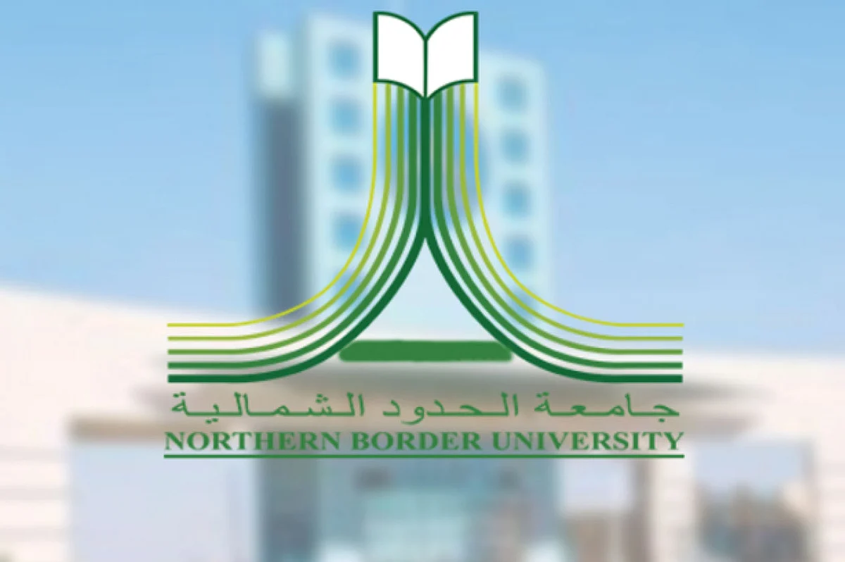 بالأسماء.. جامعة الحدود الشمالية تعلن المقبولين في برامج الماجستير