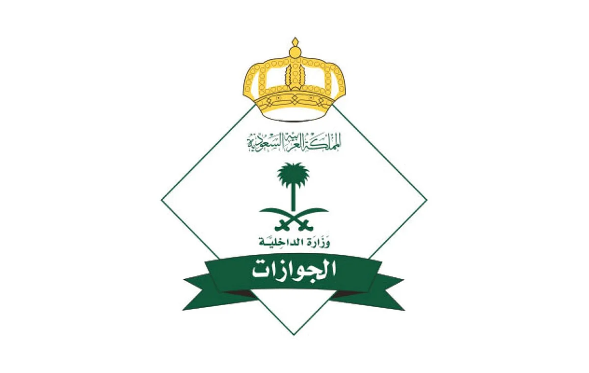 جوازات القصيم تواصل أعمالها خلال إجازة عيد الأضحى المبارك