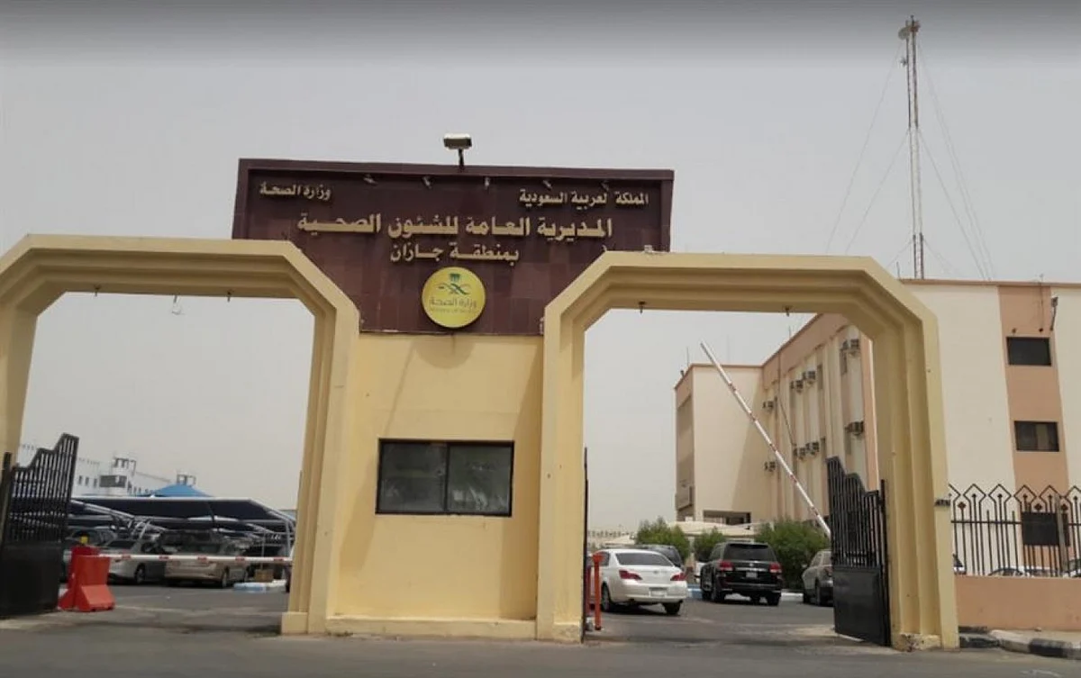 برنامج «أداء الصحة» يضم 7 مستشفيات و40 مركزًا بجازان