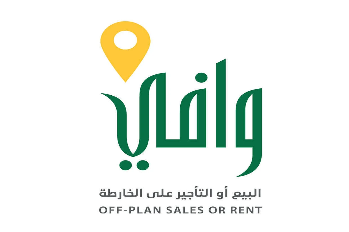 لجنة «وافي» تقر تعديلات ترخيص تسويق العقارات على الخارطة