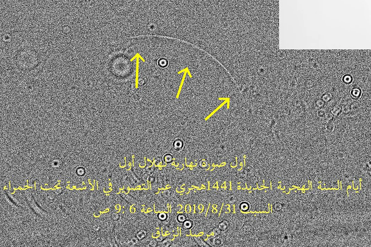 الزعاق ينشر أول صورة لهلال محرم بتقنية الأشعة تحت الحمراء