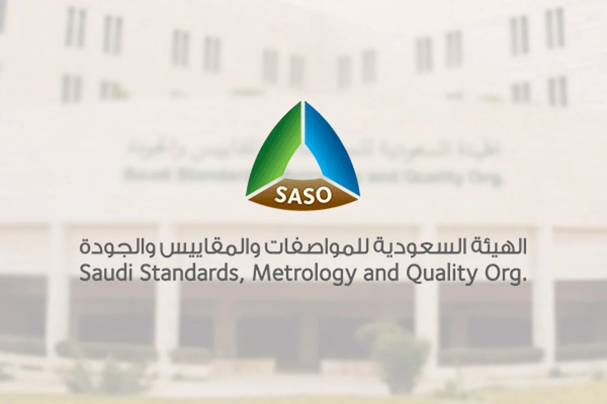 «هيئة المواصفات»: علامة الجودة إلزامية على منتجات الأسمنت اعتبارًا من 10 محرَّم