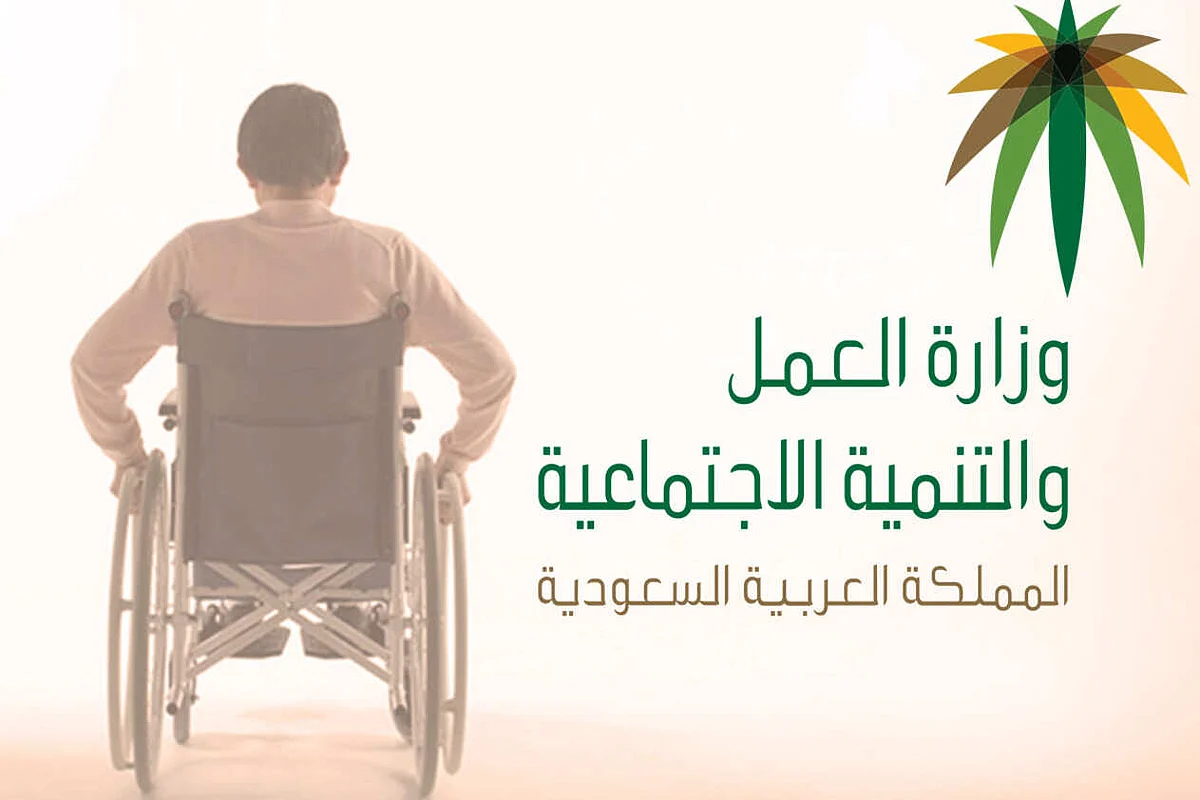 تنظيم جديد لـ«مراكز التأهيل» غير الحكومية.. و«عاجل» تنشر «القواعد التنفيذية»