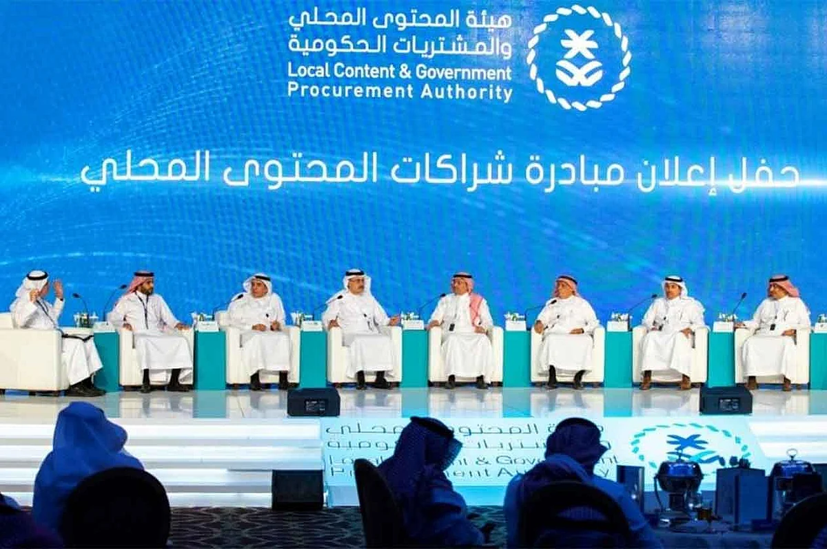 بالصور.. هيئة «المشتريات الحكومية» تطلق مبادرة «شراكات المحتوى المحلي»