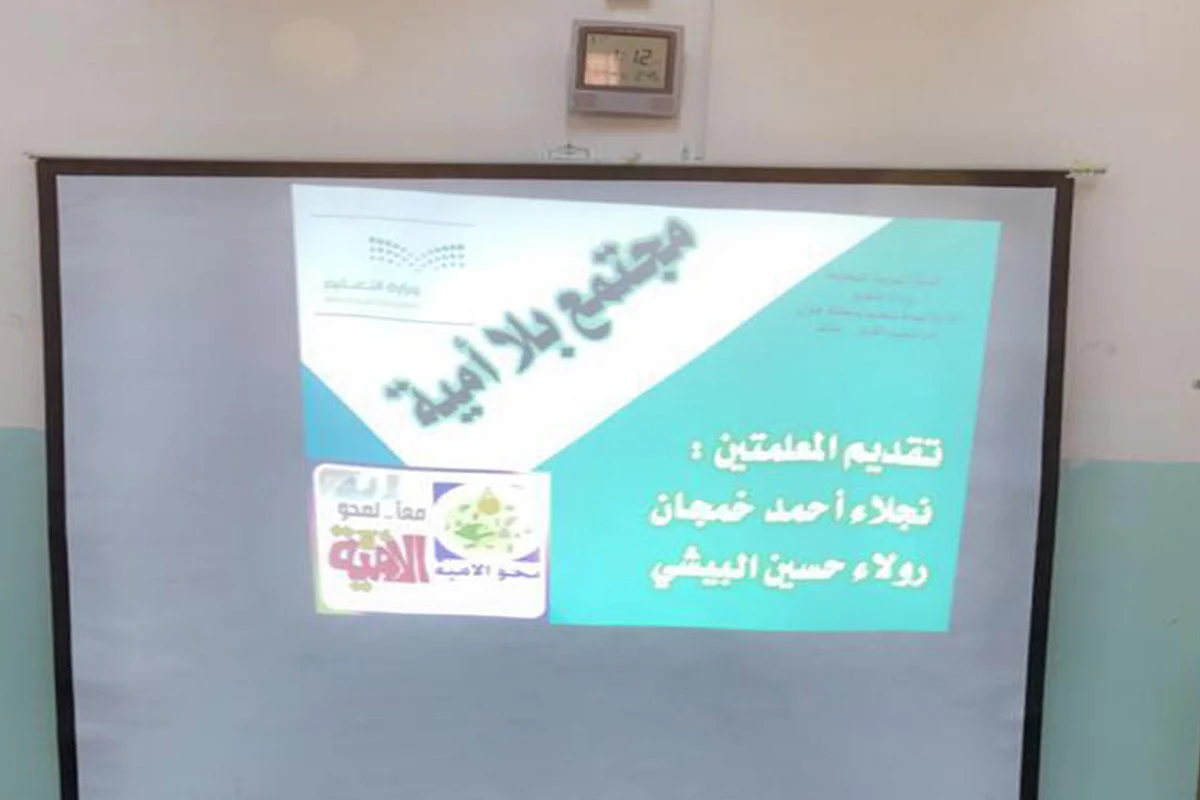بالصور..«تعليم جازان» يبدأ في محو أمية نزيلات السجن العام