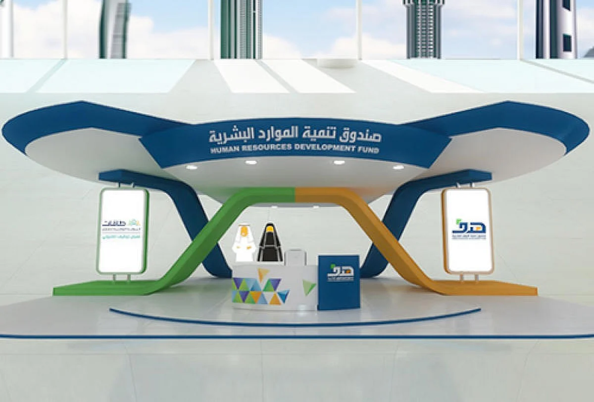 هدف يطلق «جدير» لرفع نسبة التوظيف بالقطاع الخاص