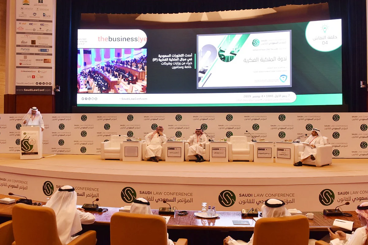 مقترح بتحويل «لائحة سرية» إلى تشريع خلال فعاليات المؤتمر السعودي للقانون