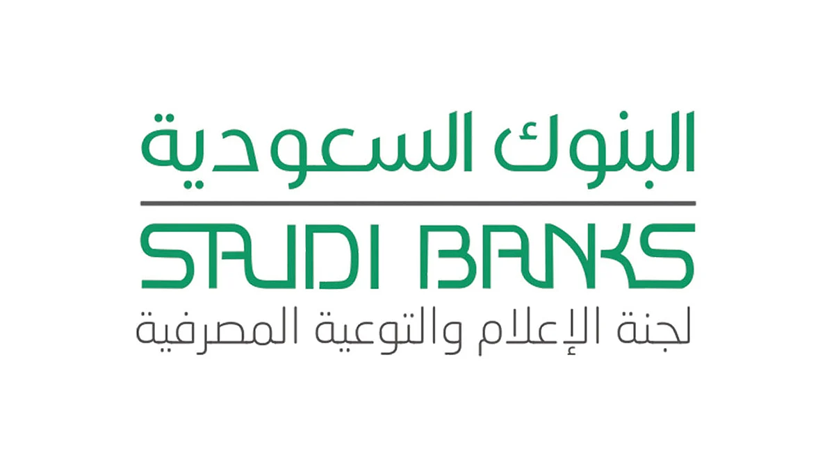 البنوك السعودية: إتاحة خدمات اكتتاب أرامكو بالأفرع والهاتف المصرفي