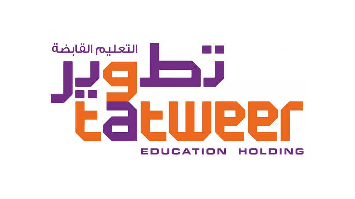 وظائف تربوية وإدارية شاغرة في «تطوير التعليم»