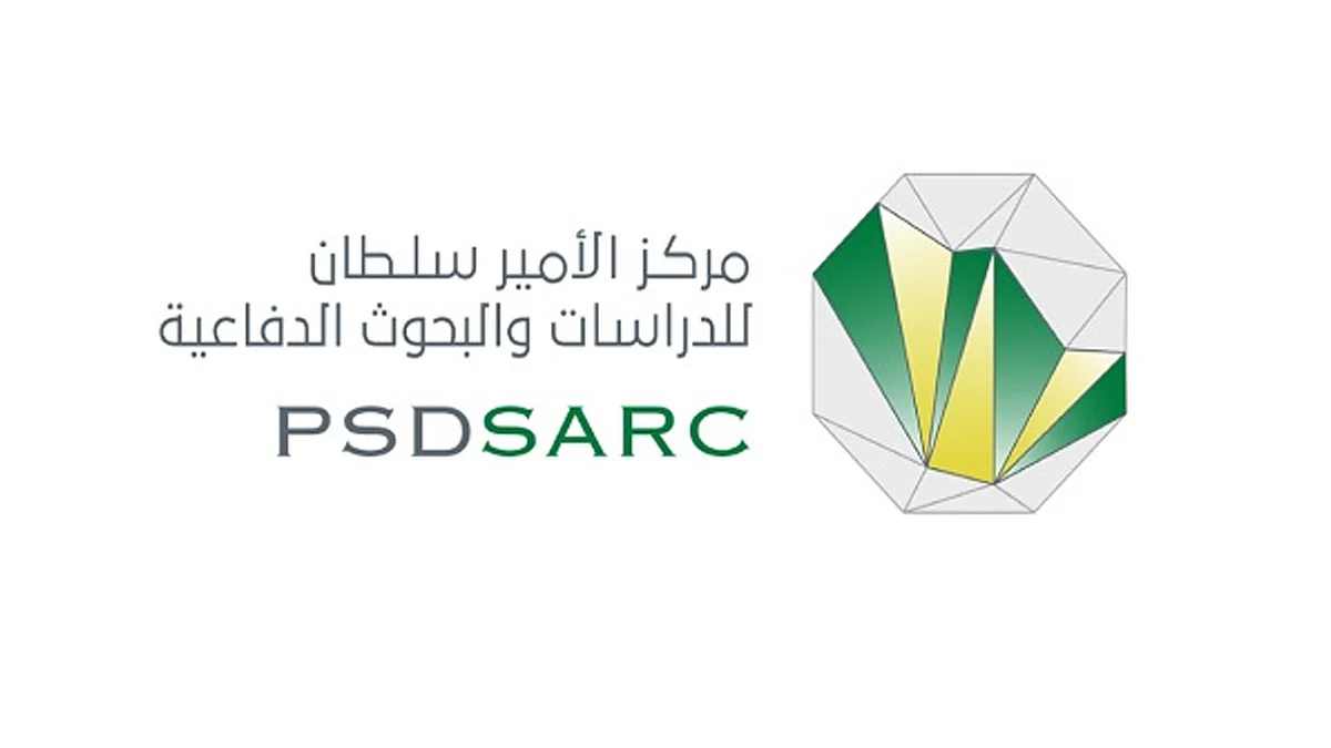 وظائف شاغرة بمركز الأمير سلطان للدراسات والبحوث الدفاعية