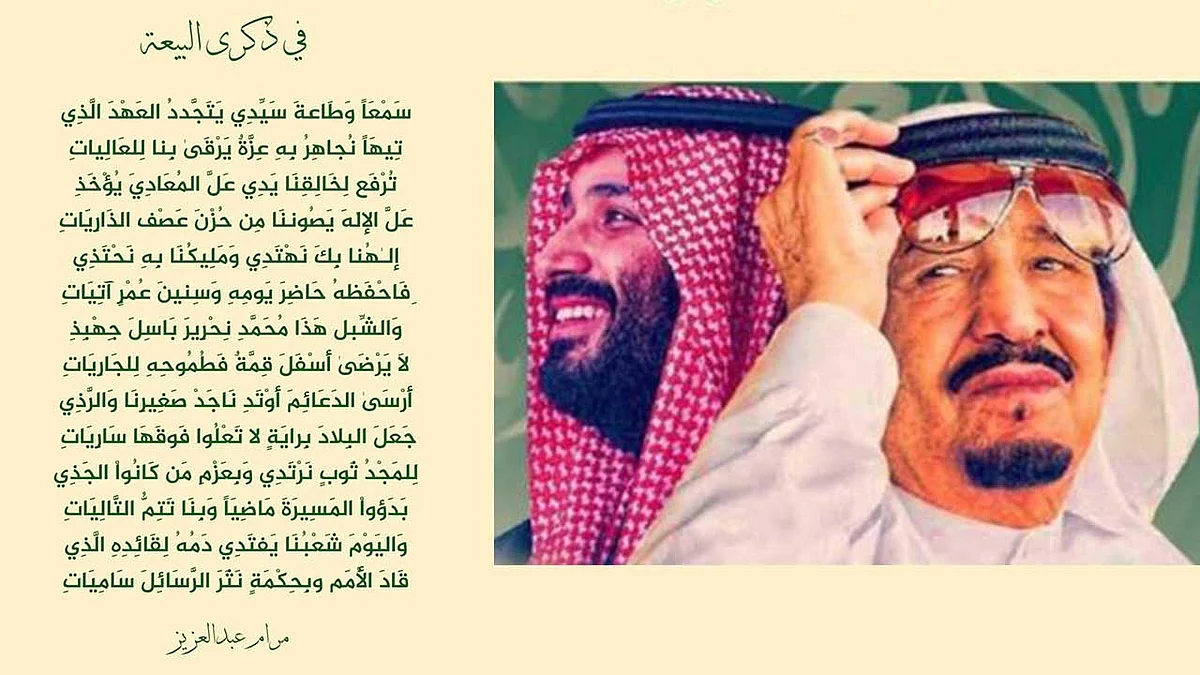 الفنانة مرام عبدالعزيز تهنئ القيادة بذكرى البيعة