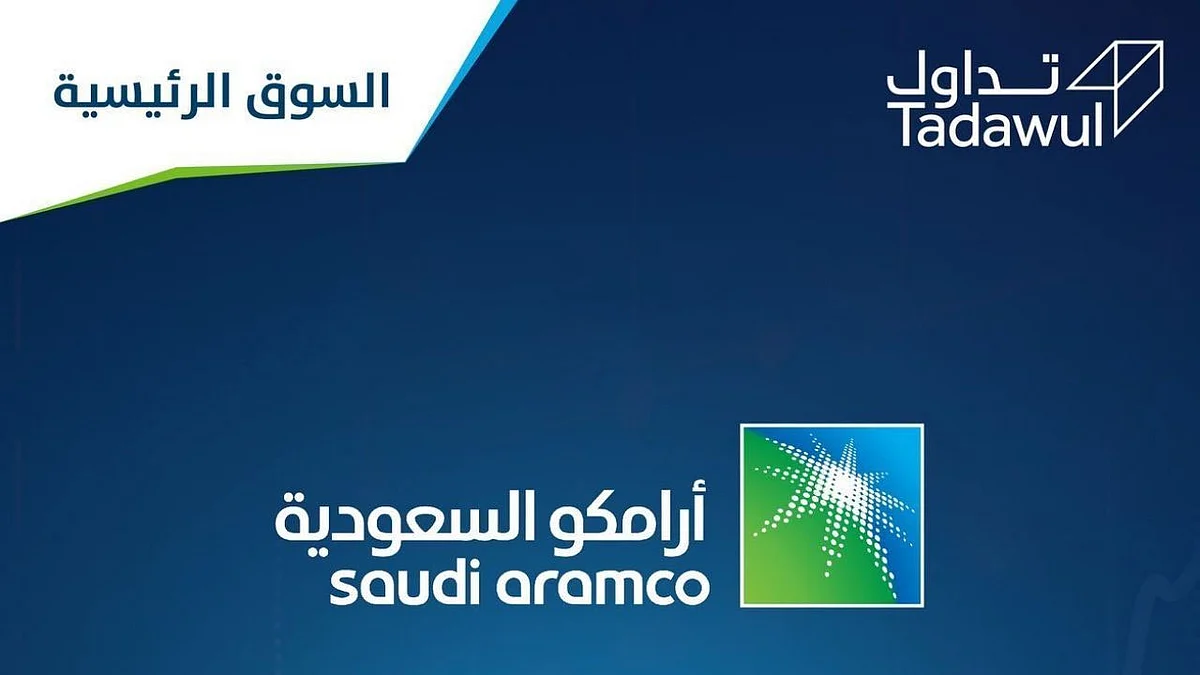 تجاوز 37 ريالًا.. سهم أرامكو ينهي ثالث أيام تداوله على ارتفاع كبير