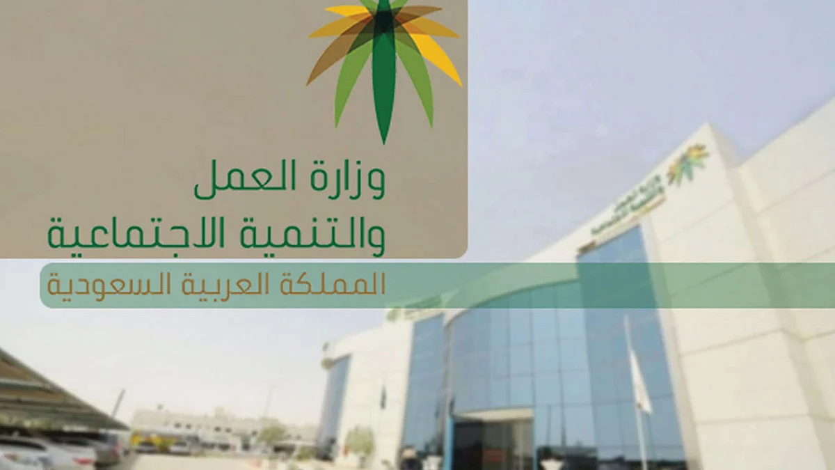 العمل تُعلن آلية تحمّل المقابل المالي للعمالة الوافدة بالمنشآت الصناعية