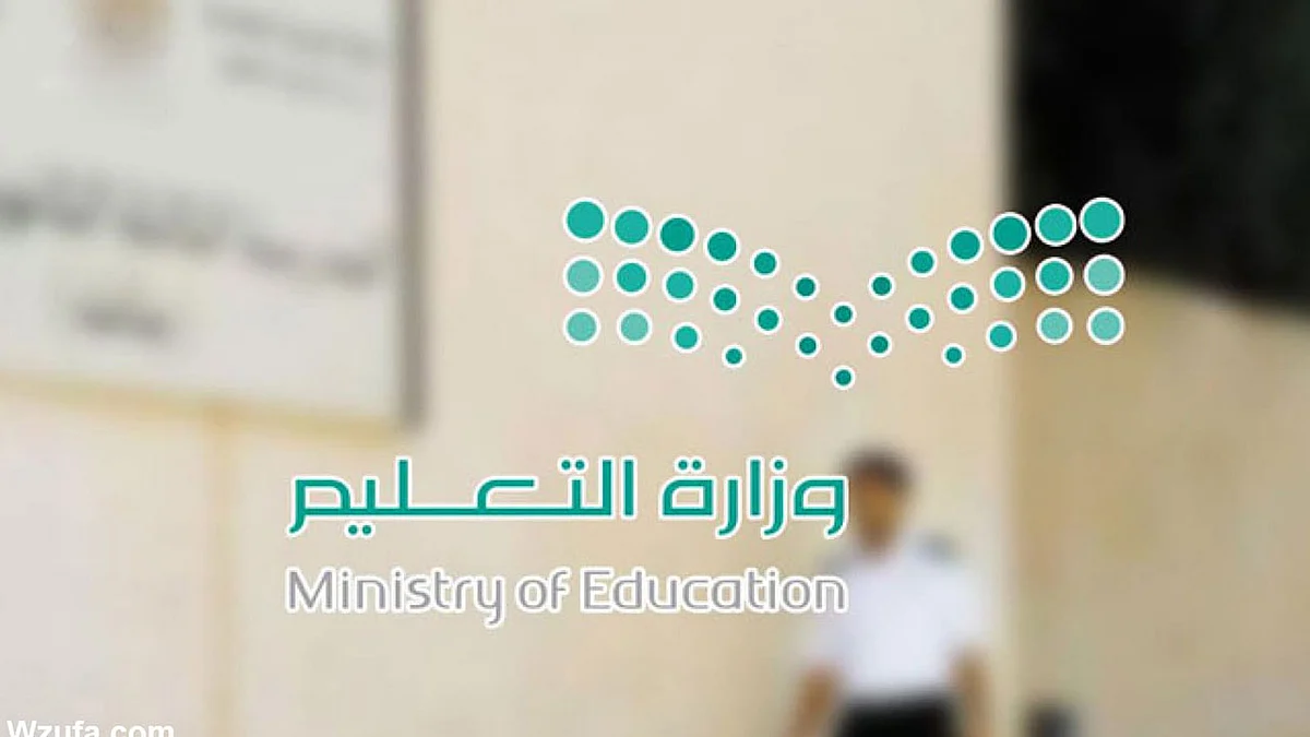 «التعليم» تعلن أسماء المرشحين لجائزة حمدان بن راشد