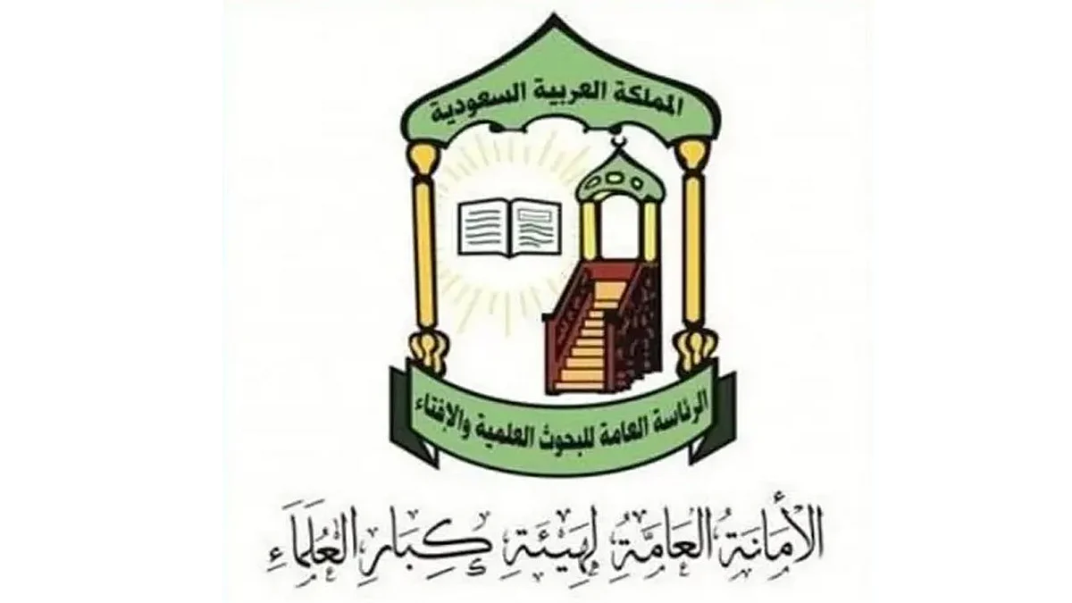 كبار العلماء: كل عمل تخريبي يستهدف الآمنين محرَّم شرعًا وعقوبته مغلظة