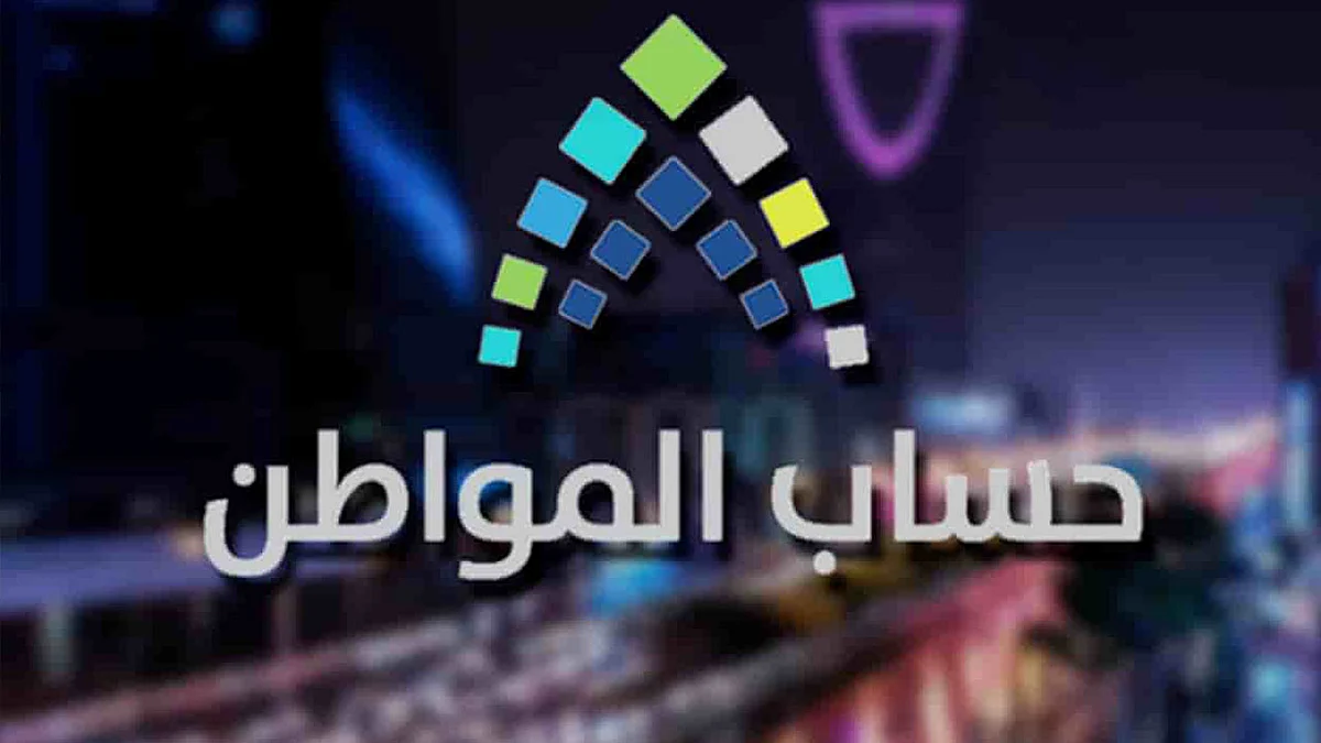 منذ انطلاقه.. أبرز 50 إجابة لتساؤلات المستفيدين من «حساب المواطن»