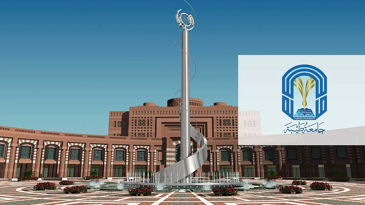 جامعة طيبة تفتح باب القبول في الدبلومات لحملة الشهادة الثانوية والبكالوريوس