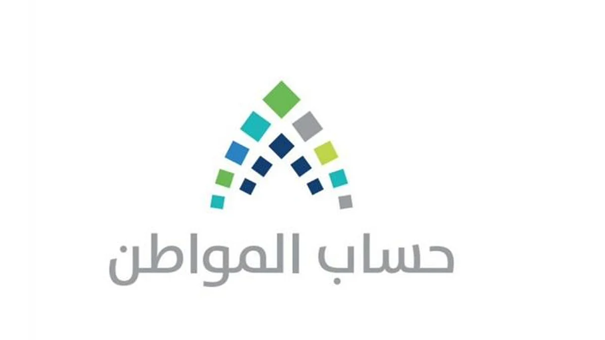 حساب المواطن يودع الدفعة الـ26 في حسابات المستفيدين المكتملة طلباتهم