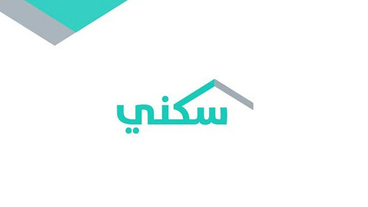 «سكني» يسجّل 16 مليون زيارة لموقعه وأكثر من مليون عملية تحميل لتطبيق الهواتف الذكية