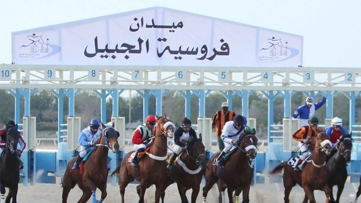 ميدان فروسية الجبيل يقيم سباقه الثامن لهذا الموسم
