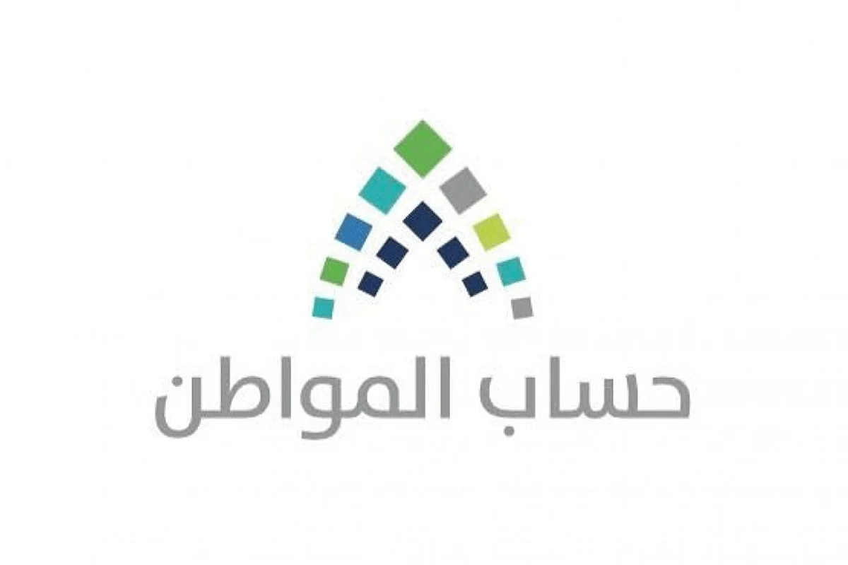 «حساب المواطن» يعلن صدور نتائج الأهلية لشهر فبراير
