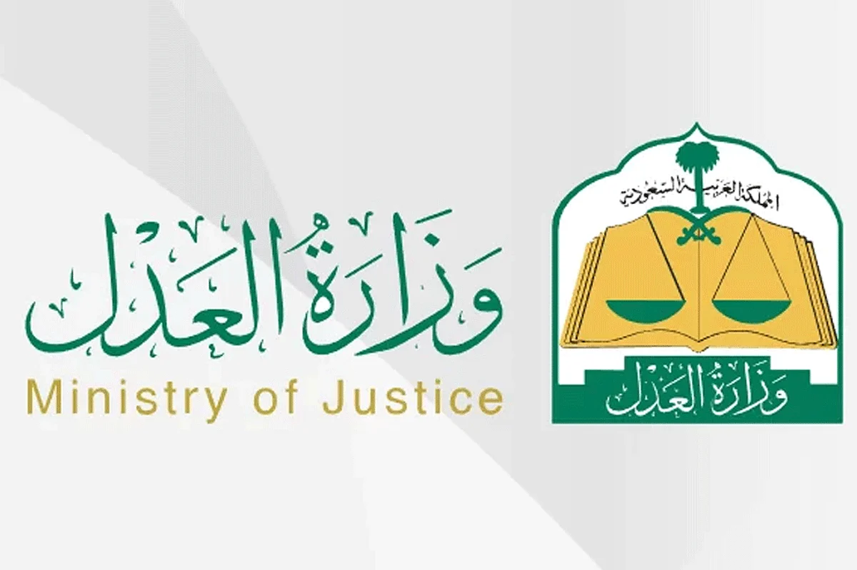 تعميم من وزارة العدل يسهل إجراءات زواج وطلاق القبائل النازحة والمواطنين والمواطنات