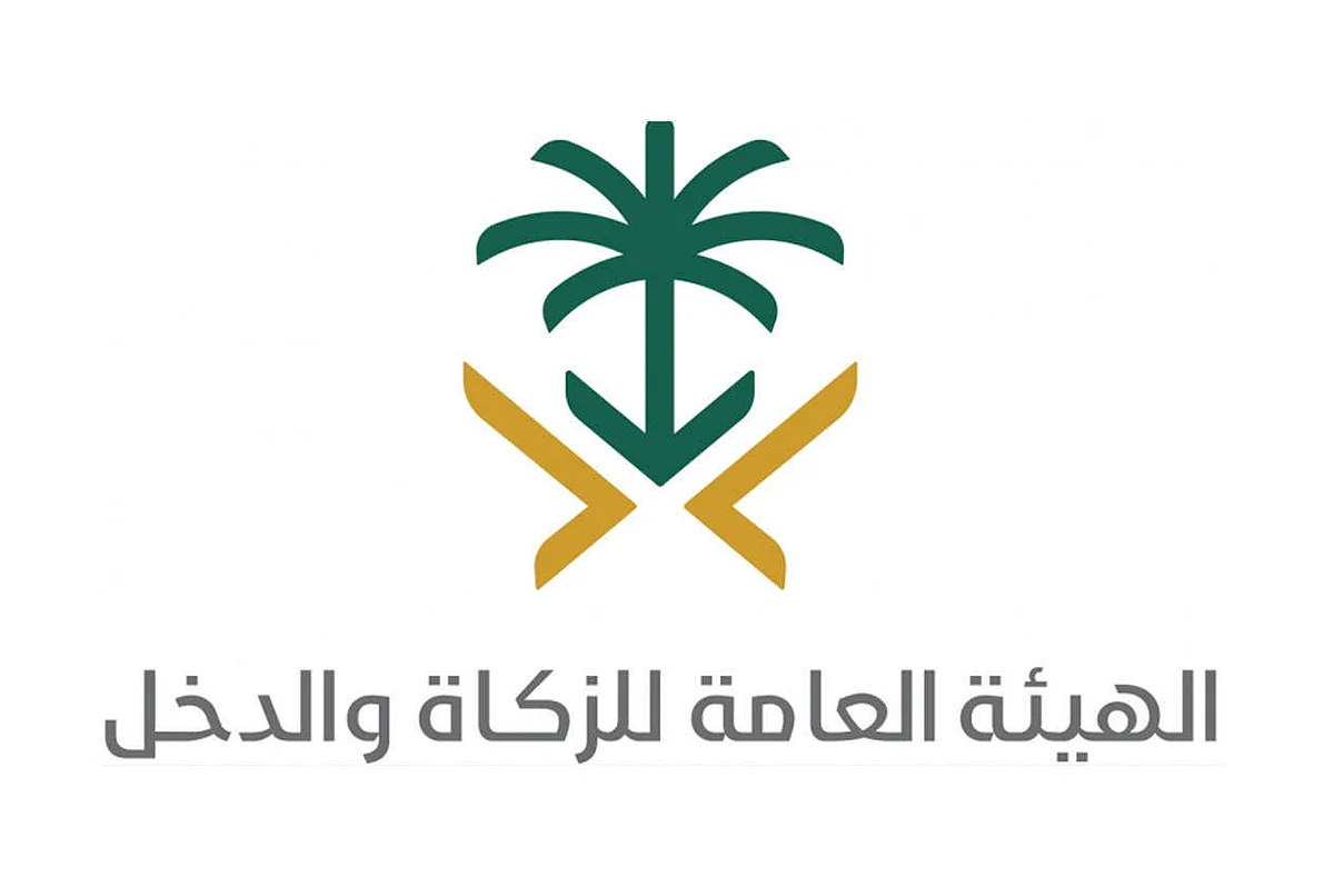 الزكاة والدخل توضح طريقة تعديل فترة تقديم الإقرارات الضريبية