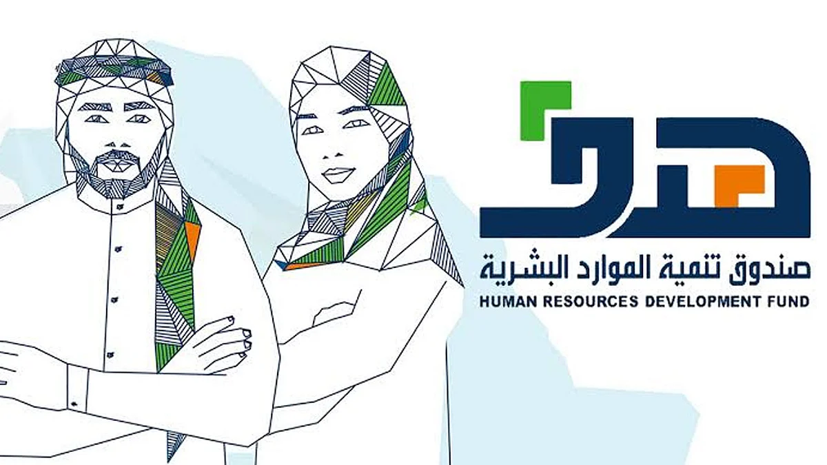 «هدف» يودع 4.2 مليون ريال لمستفيدي «دعم التوظيف» خلال يناير
