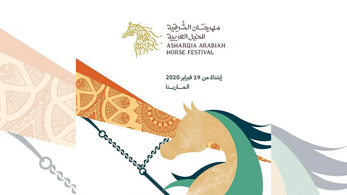شواطئ الدمام تستقبل النسخة الأكبر من مهرجان الشرقية للخيل العربية الأصيلة