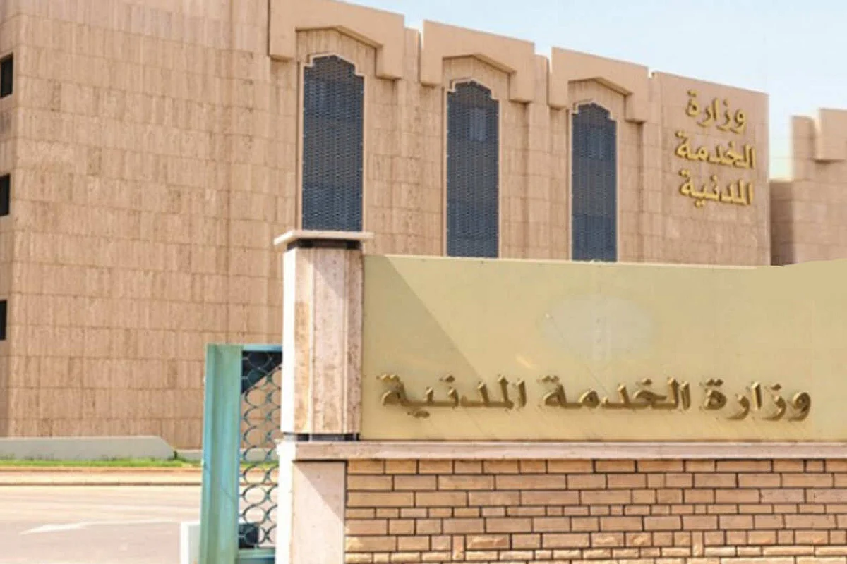 وزارة الخدمة المدنية تنظم مؤتمرًا لرأس المال البشري.. 12 أبريل