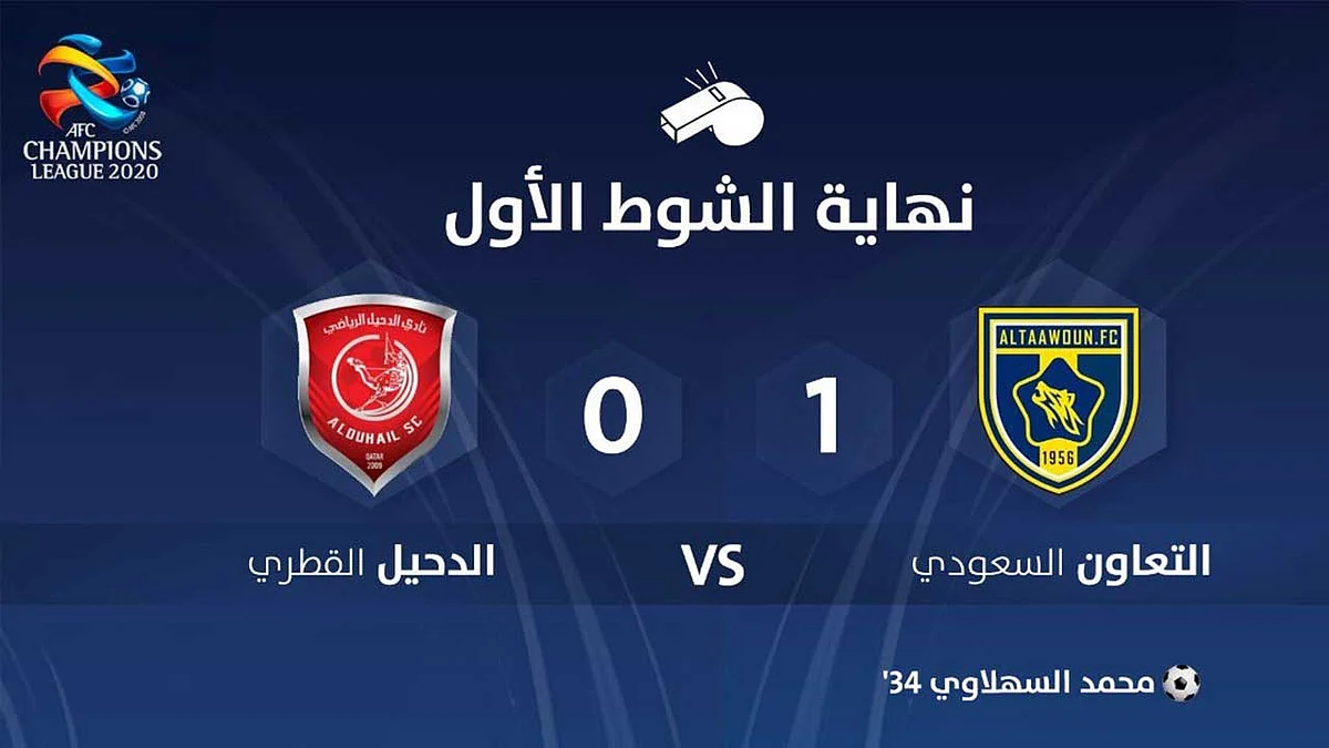 الشوط الأول.. السهلاوي يمنح التعاون التقدم على حساب الدحيل