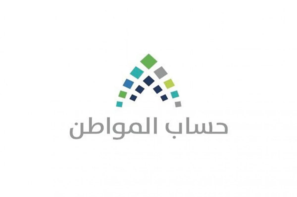 حساب المواطن: يمكن صرف الدعم للزوجة المنتسبة للقبائل النازحة