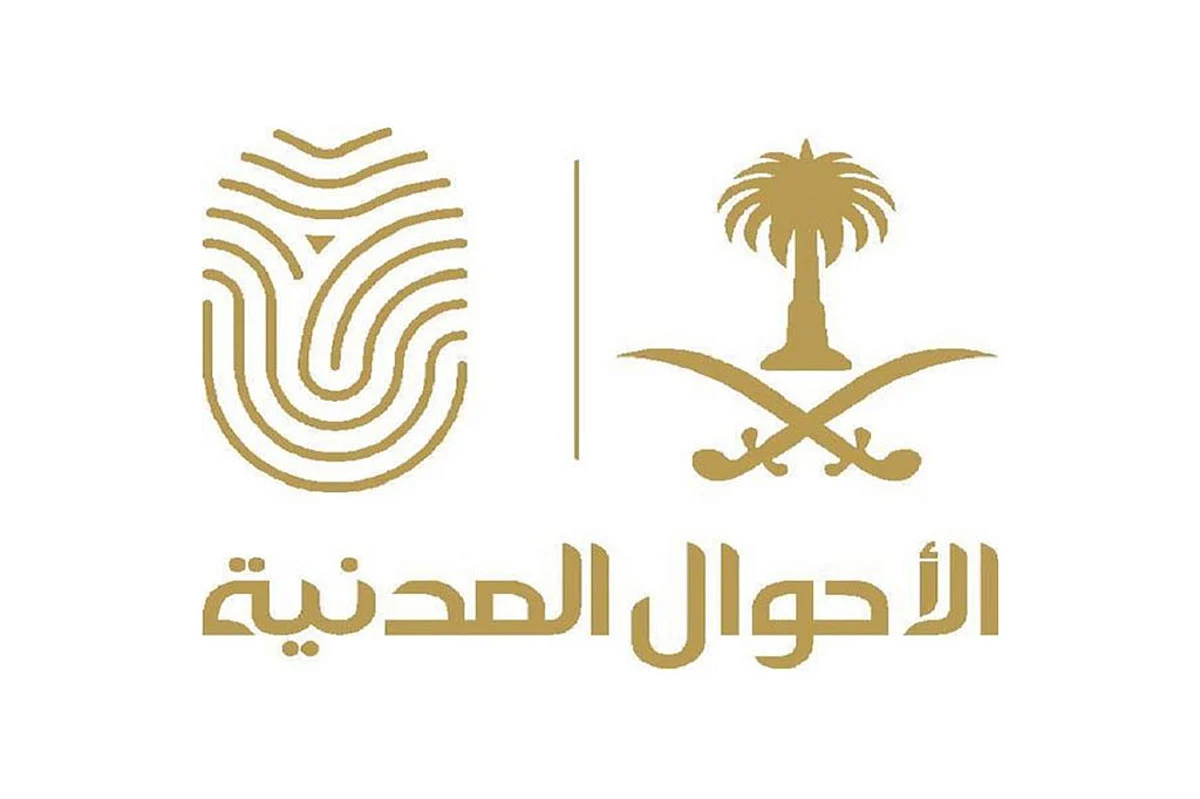 الأحوال المدنية تجيب عن أب يريد تسمية ابنه «نظر علي»