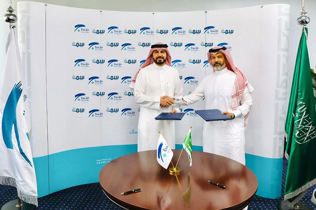 غرفة جدة تُبرم اتفاقية مع الشركة السعودية للمعلومات الائتمانية «سمة»
